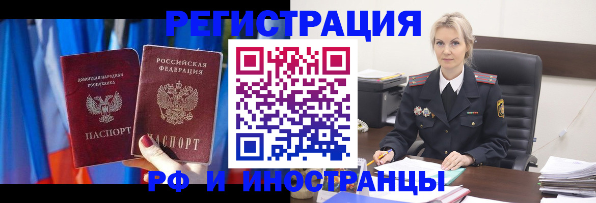 временная регистрация в квартире в Троицке